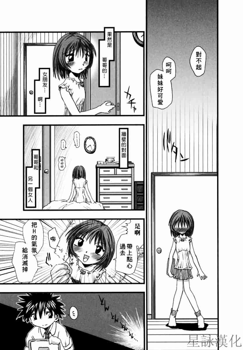 [上乃龍也] スギノハ女学院奉仕組_第8集