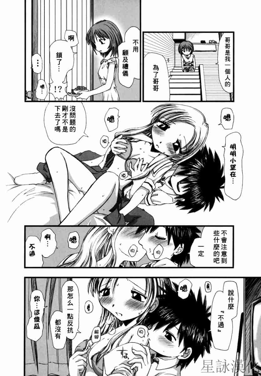 [上乃龍也] スギノハ女学院奉仕組_第8集