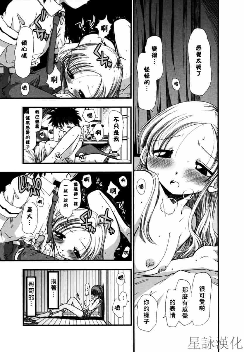 [上乃龍也] スギノハ女学院奉仕組_第9集