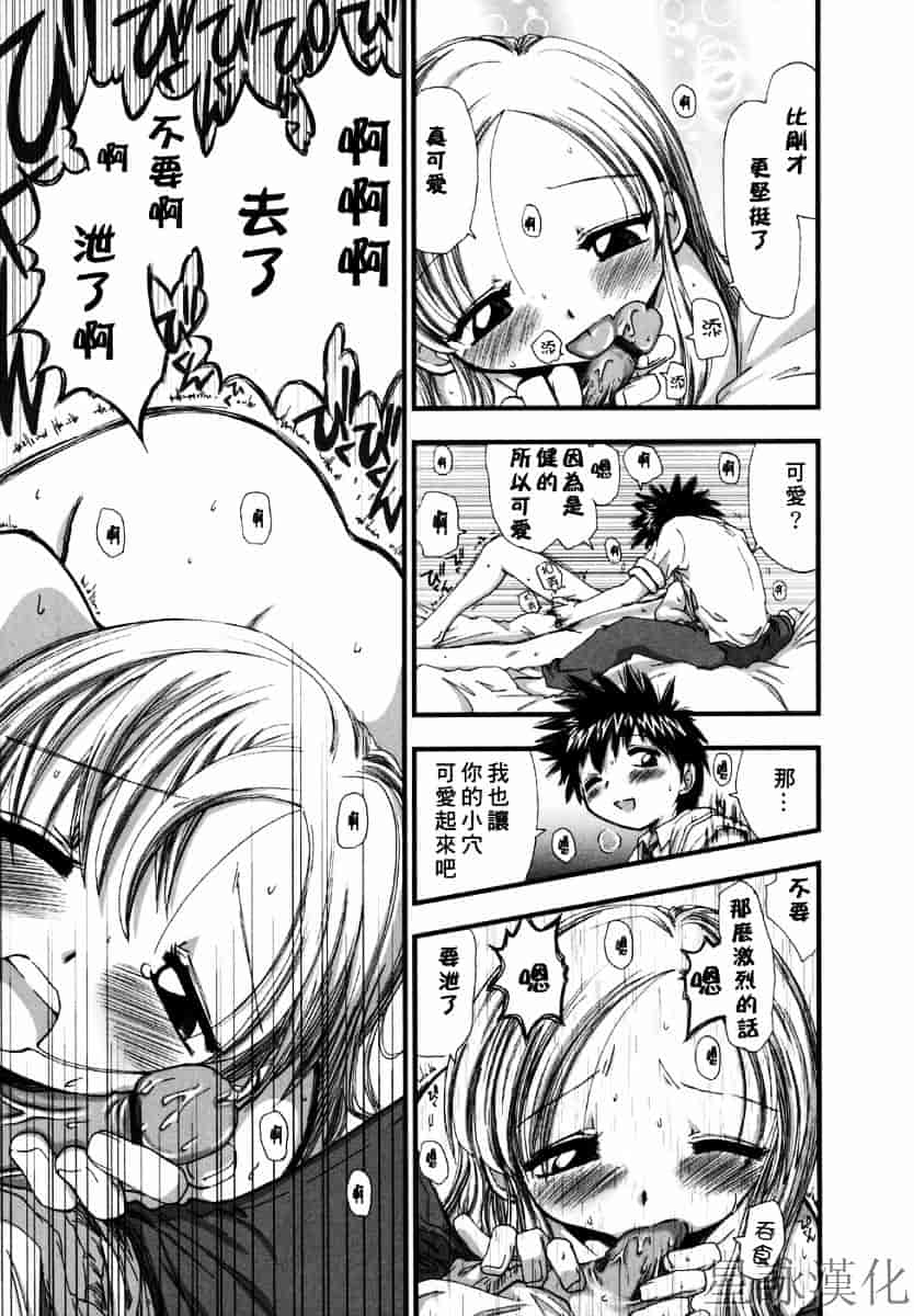 [上乃龍也] スギノハ女学院奉仕組_第9集