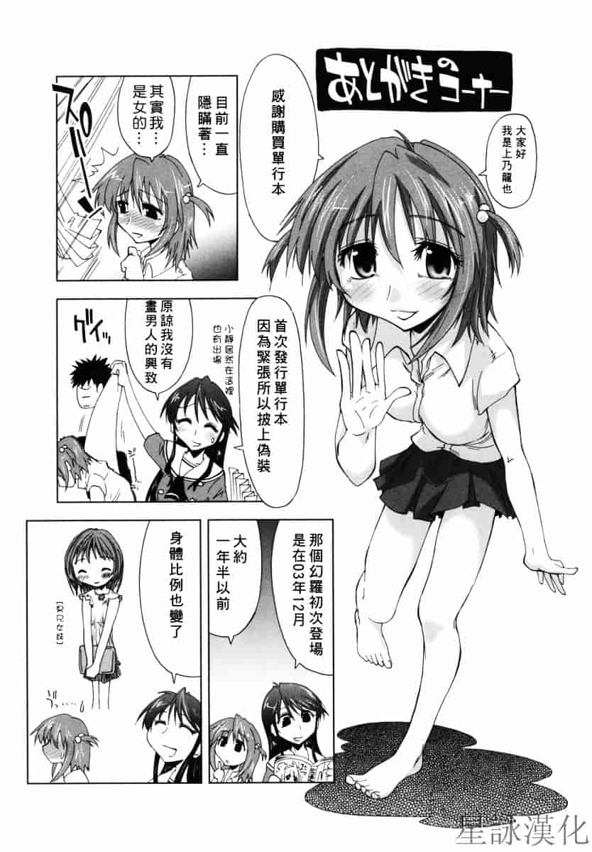 [上乃龍也] スギノハ女学院奉仕組_第9集