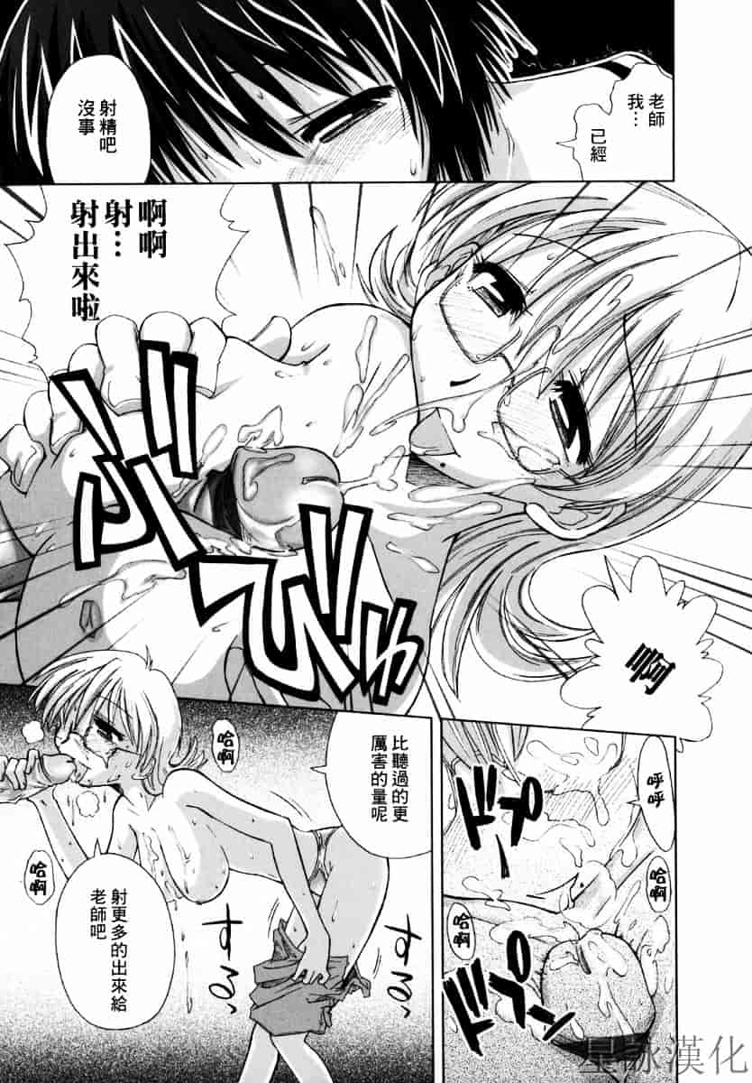 [上乃龍也] スギノハ女学院奉仕組_第1集