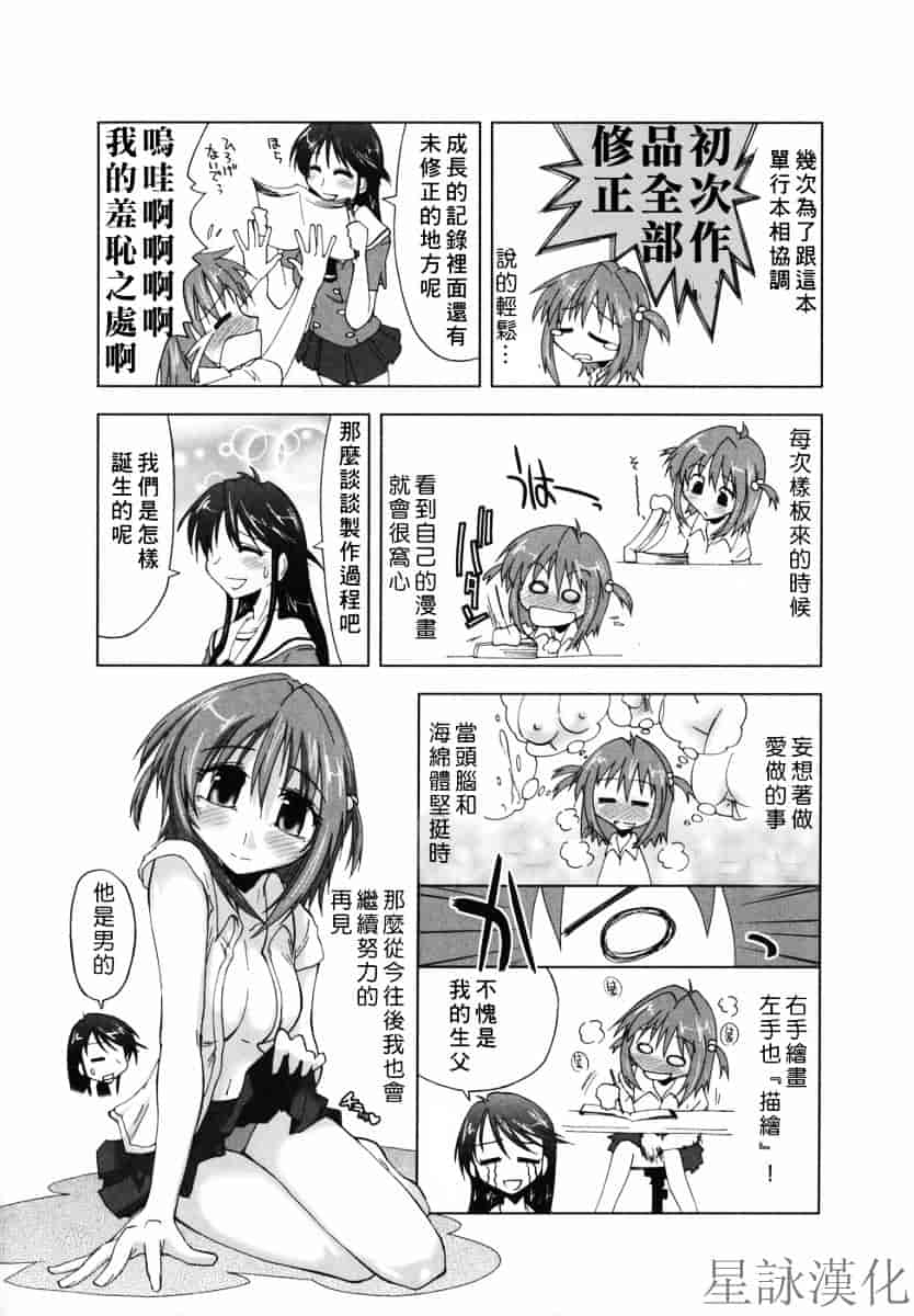 [上乃龍也] スギノハ女学院奉仕組_第9集