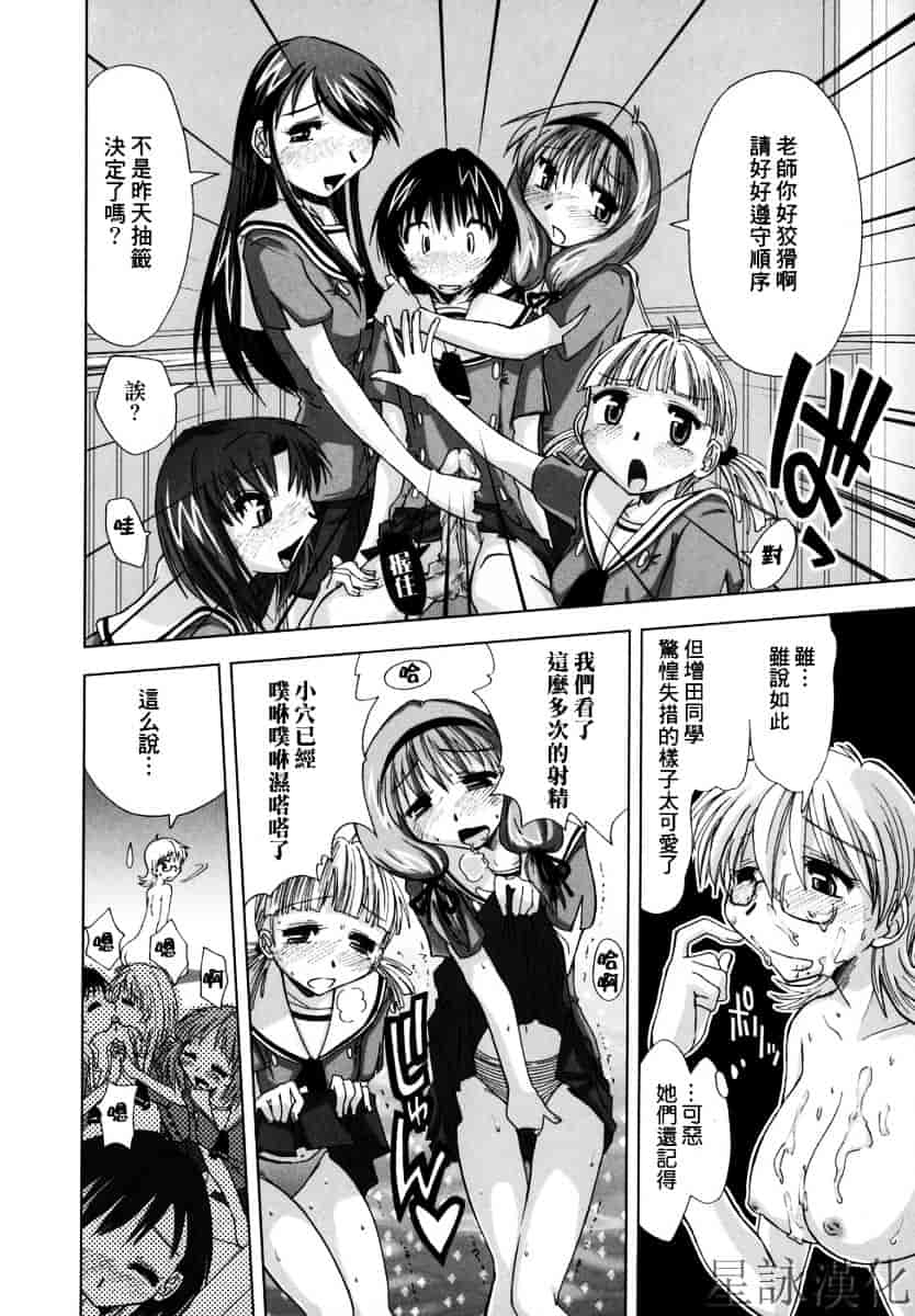 [上乃龍也] スギノハ女学院奉仕組_第1集