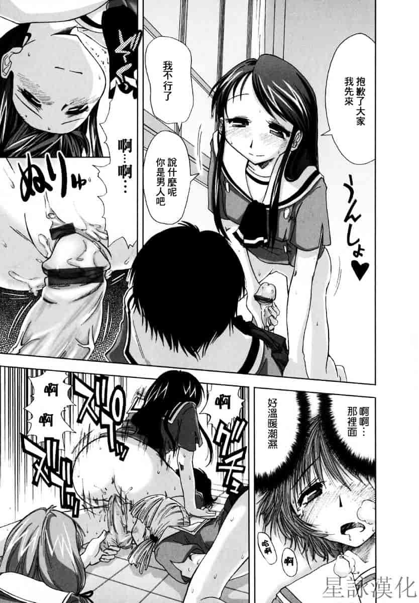 [上乃龍也] スギノハ女学院奉仕組_第1集