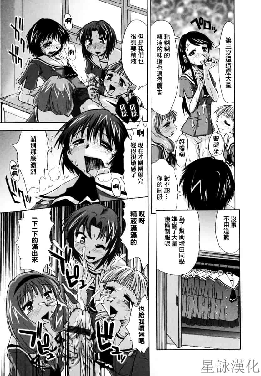 [上乃龍也] スギノハ女学院奉仕組_第2集