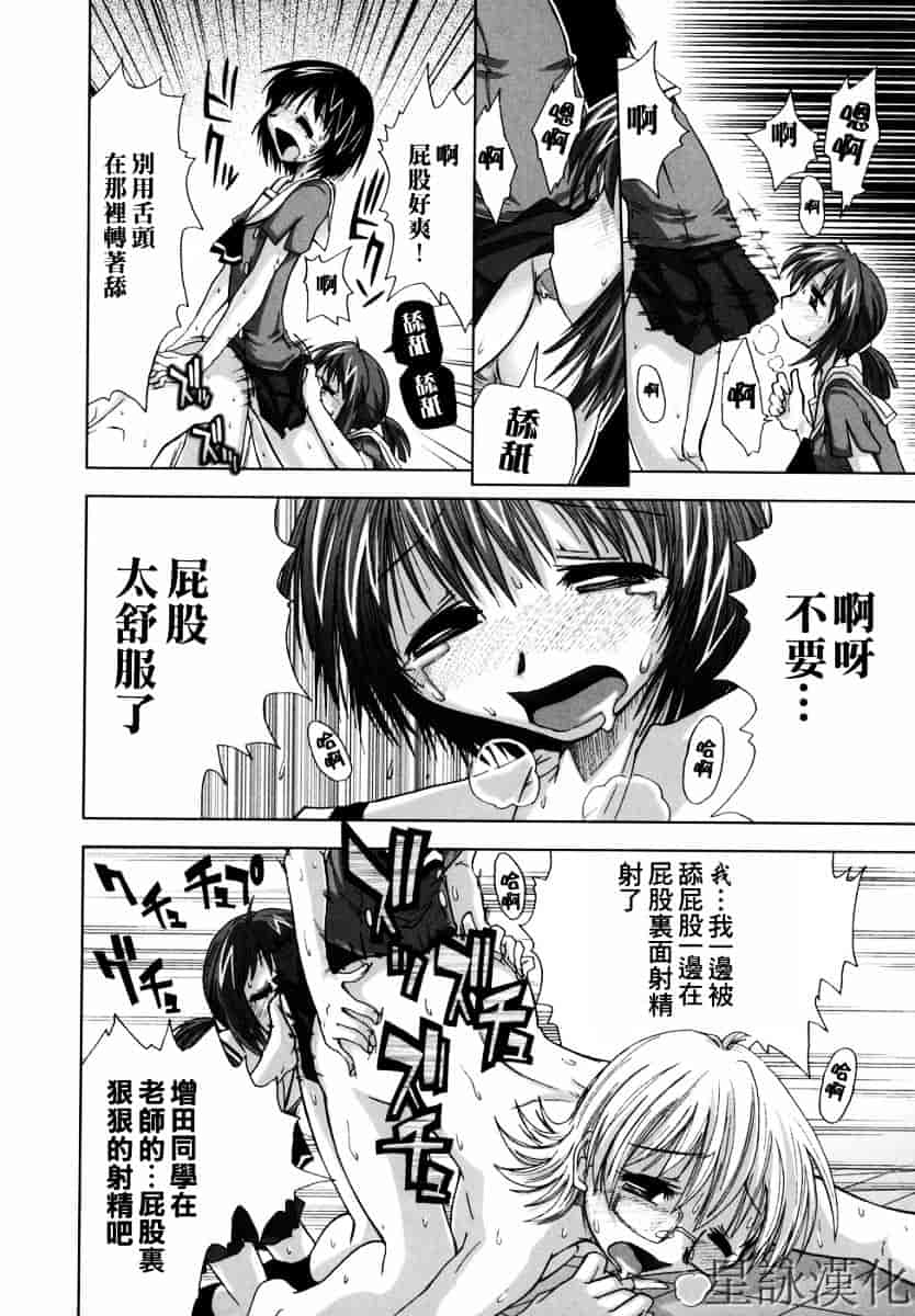 [上乃龍也] スギノハ女学院奉仕組_第2集