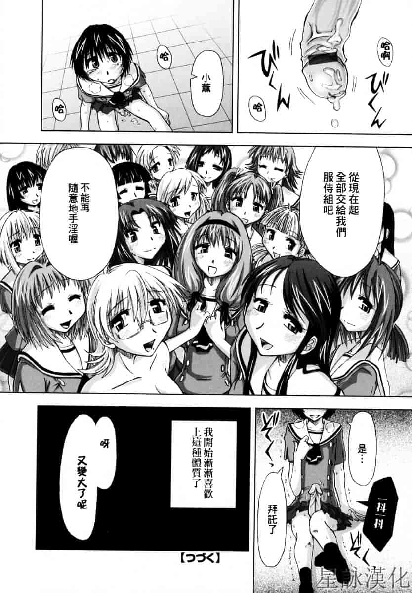 [上乃龍也] スギノハ女学院奉仕組_第2集