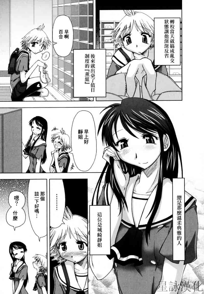 [上乃龍也] スギノハ女学院奉仕組_第2集