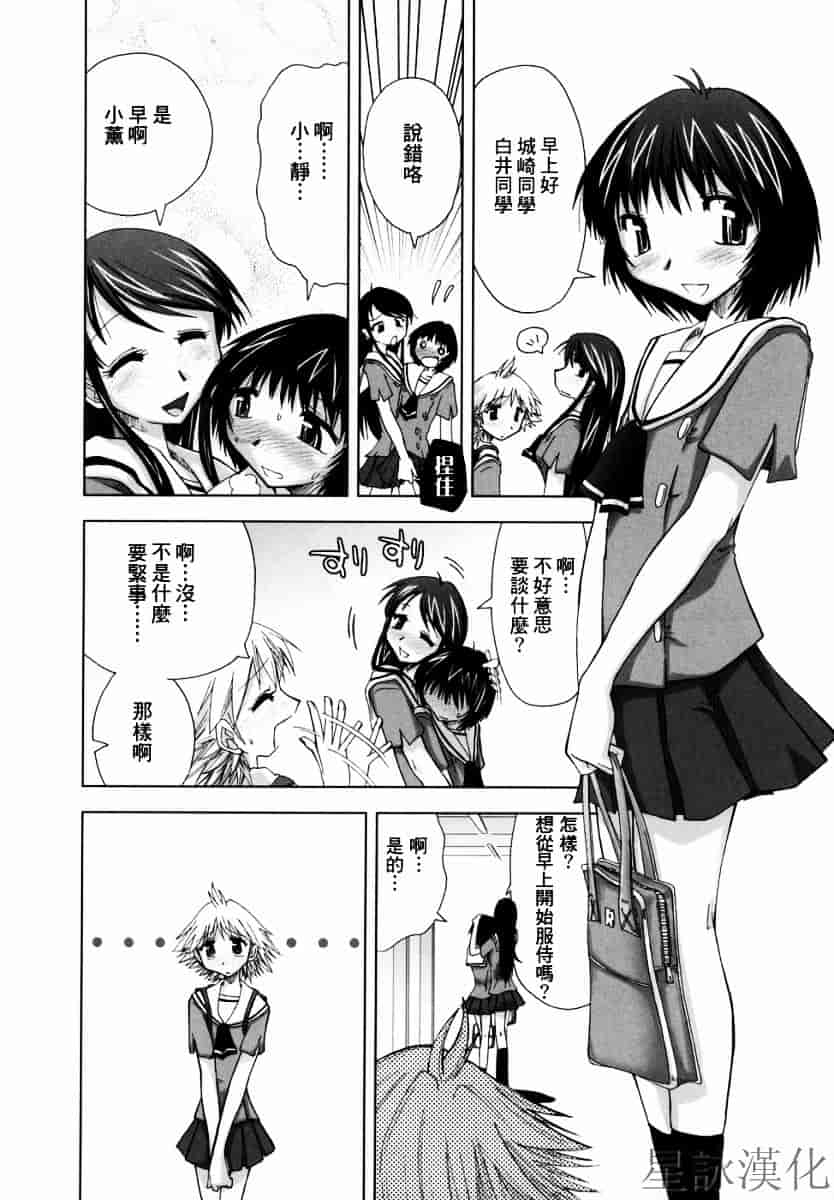 [上乃龍也] スギノハ女学院奉仕組_第2集