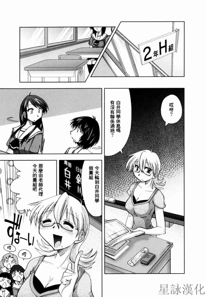 [上乃龍也] スギノハ女学院奉仕組_第2集
