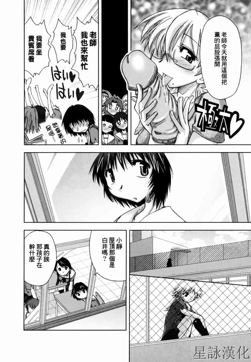 [上乃龍也] スギノハ女学院奉仕組_第2集