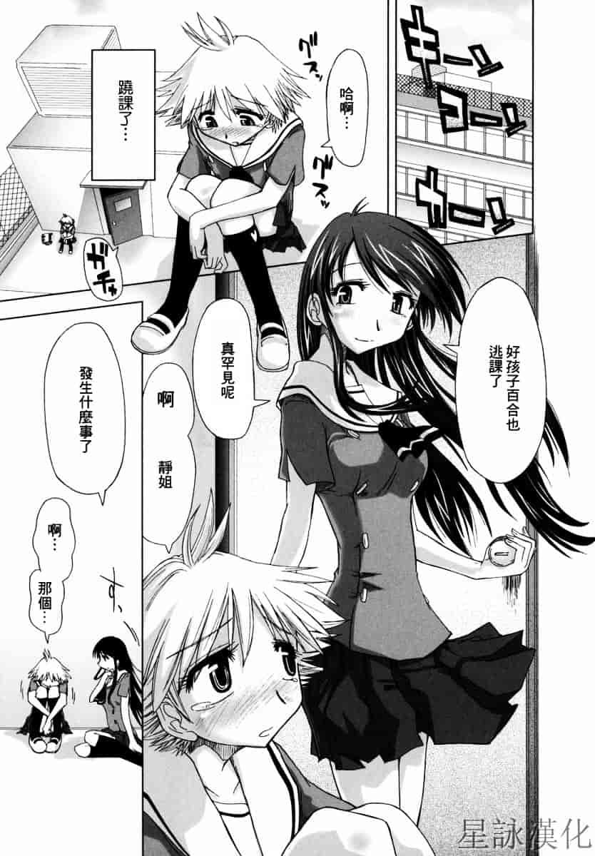 [上乃龍也] スギノハ女学院奉仕組_第2集
