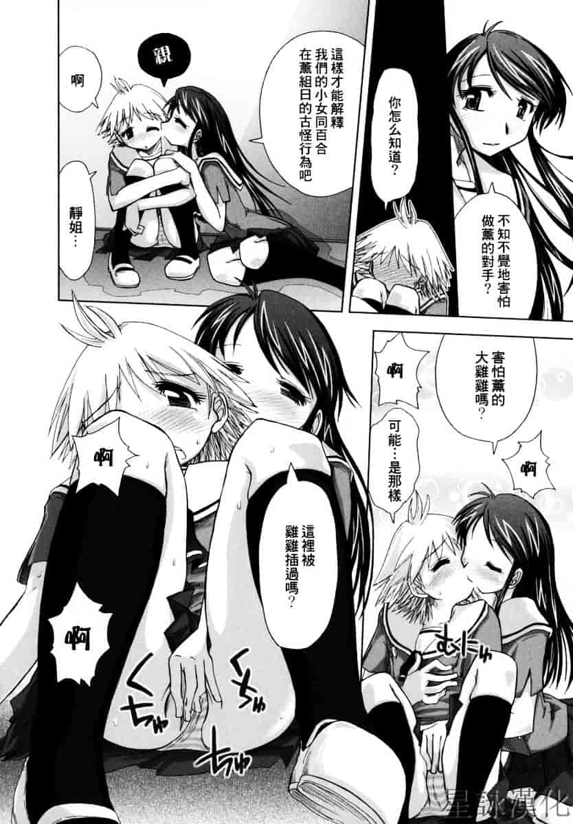 [上乃龍也] スギノハ女学院奉仕組_第2集