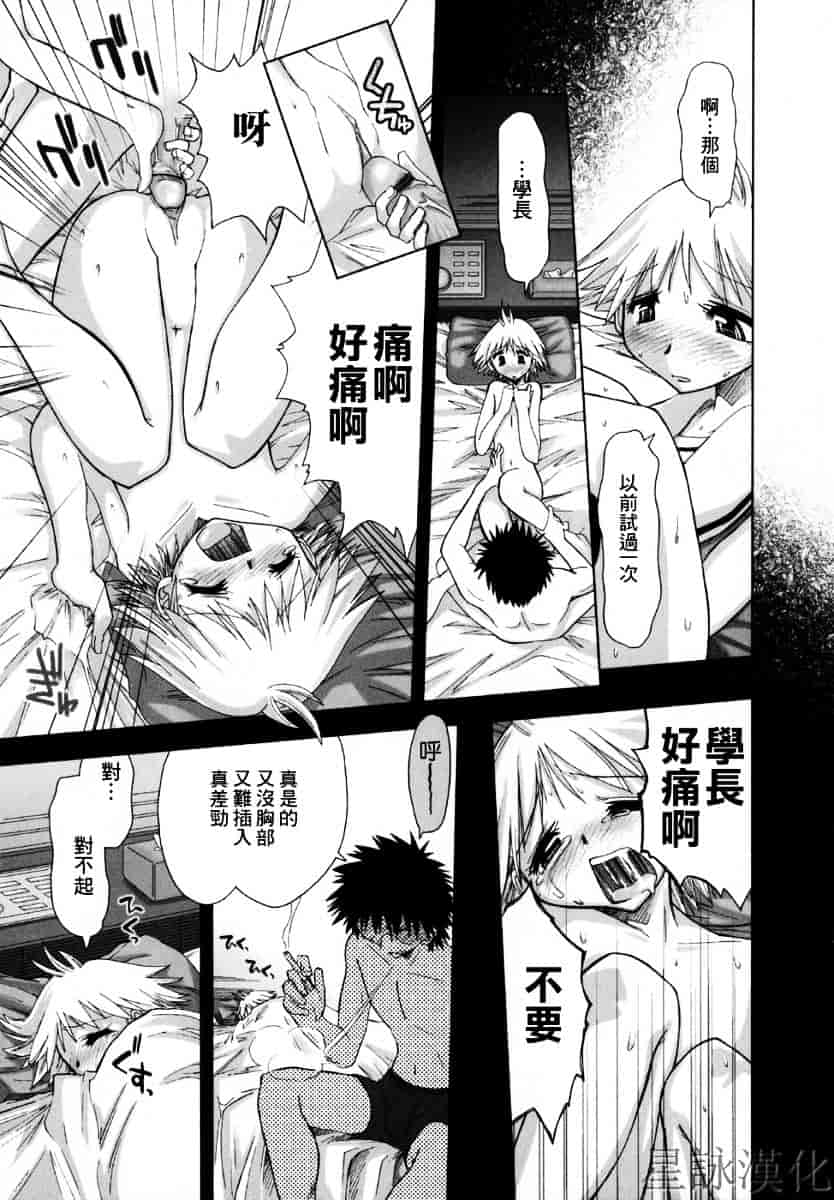 [上乃龍也] スギノハ女学院奉仕組_第2集