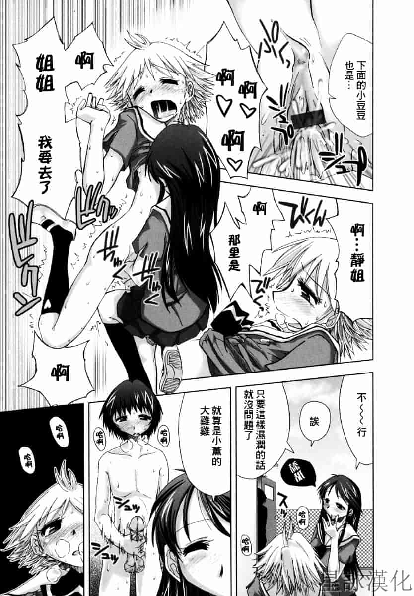 [上乃龍也] スギノハ女学院奉仕組_第2集