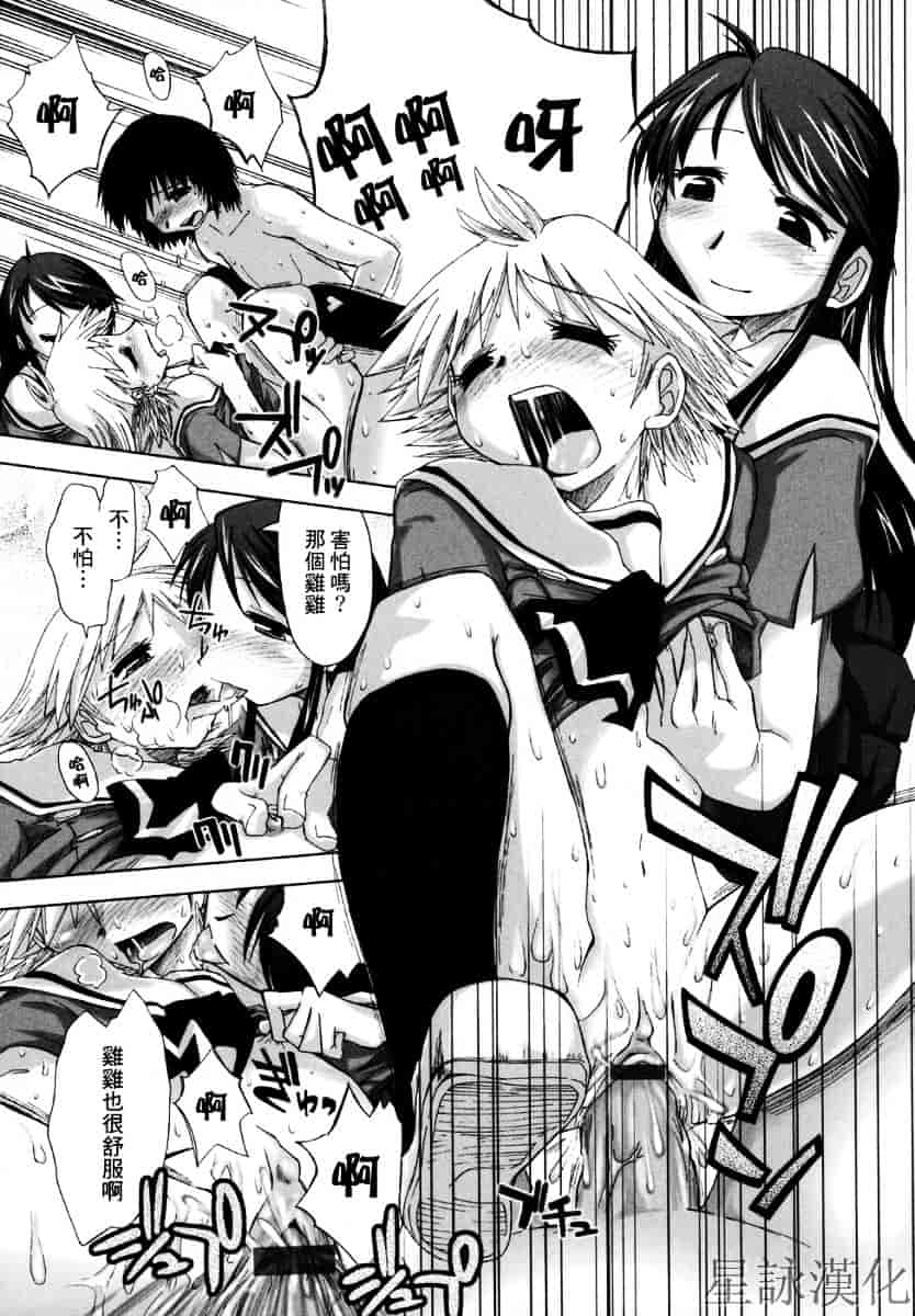 [上乃龍也] スギノハ女学院奉仕組_第3集
