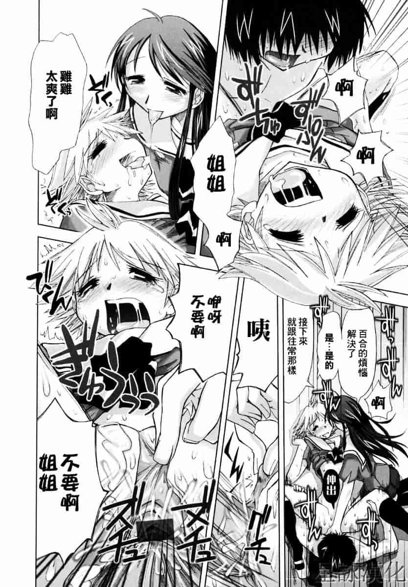 [上乃龍也] スギノハ女学院奉仕組_第3集