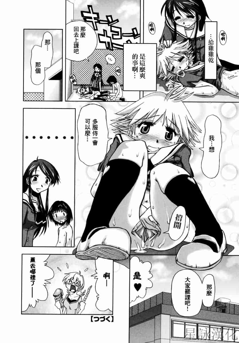 [上乃龍也] スギノハ女学院奉仕組_第3集