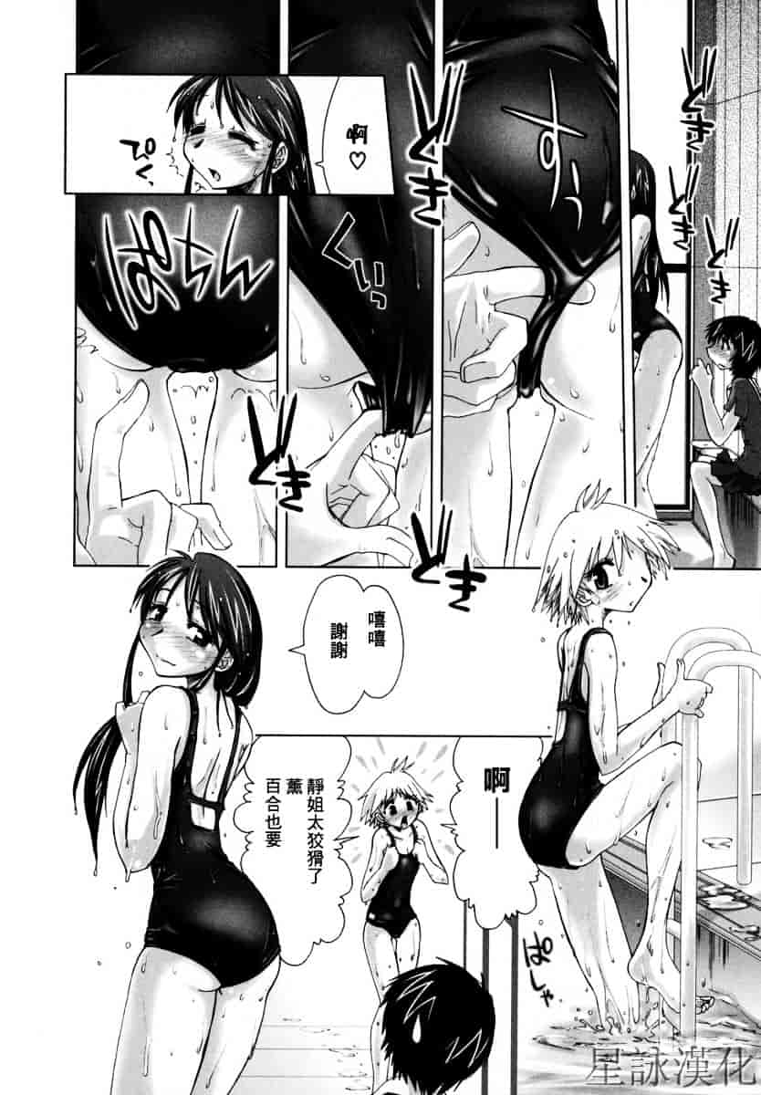 [上乃龍也] スギノハ女学院奉仕組_第3集
