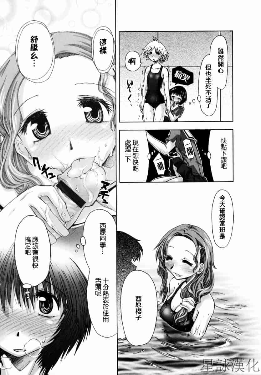 [上乃龍也] スギノハ女学院奉仕組_第3集