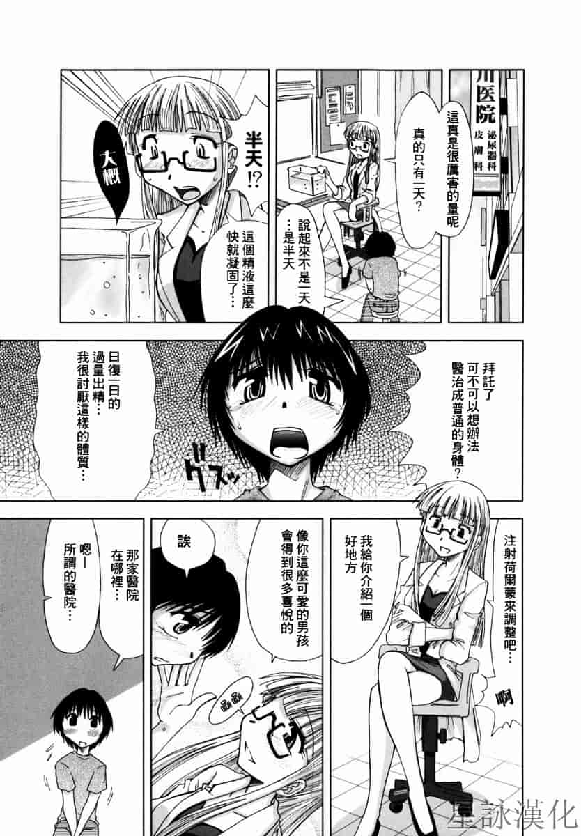 [上乃龍也] スギノハ女学院奉仕組_第1集