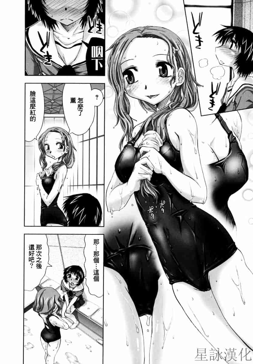 [上乃龍也] スギノハ女学院奉仕組_第3集