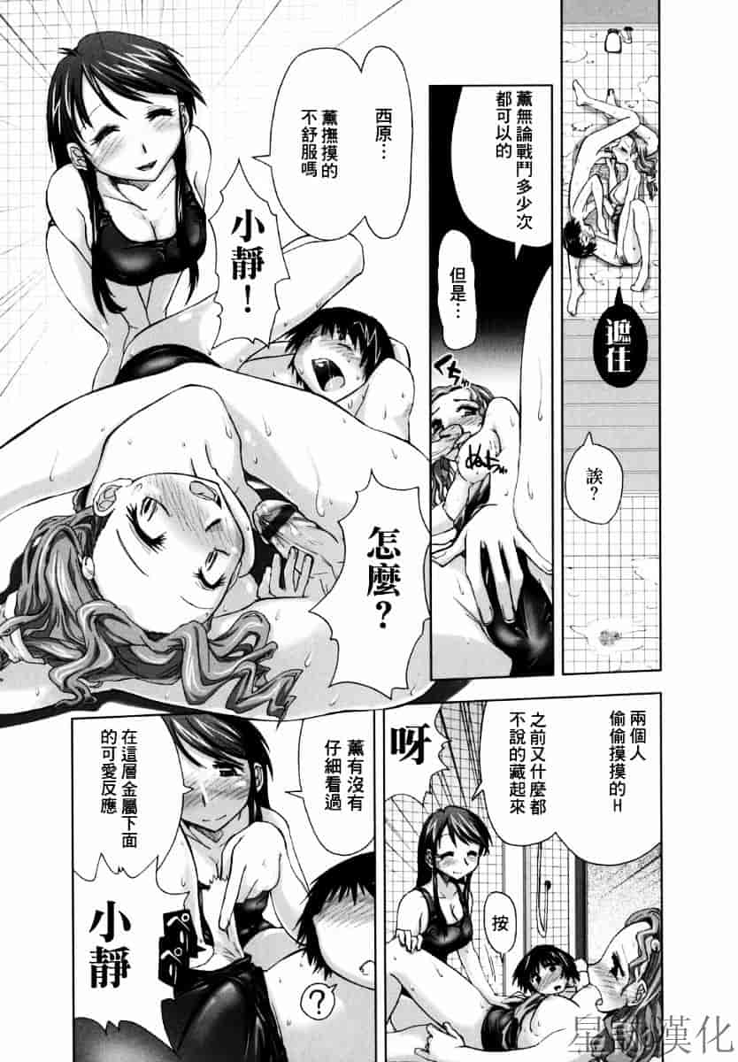 [上乃龍也] スギノハ女学院奉仕組_第3集