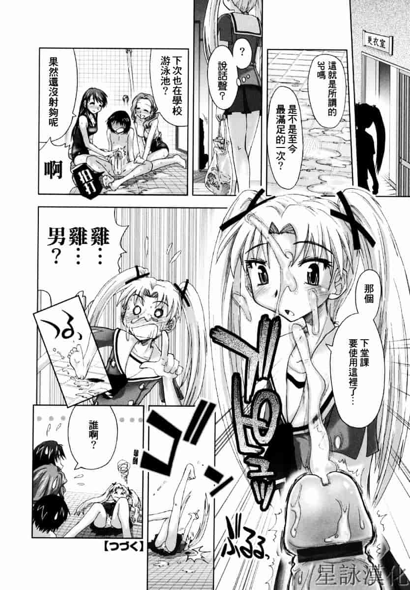 [上乃龍也] スギノハ女学院奉仕組_第4集
