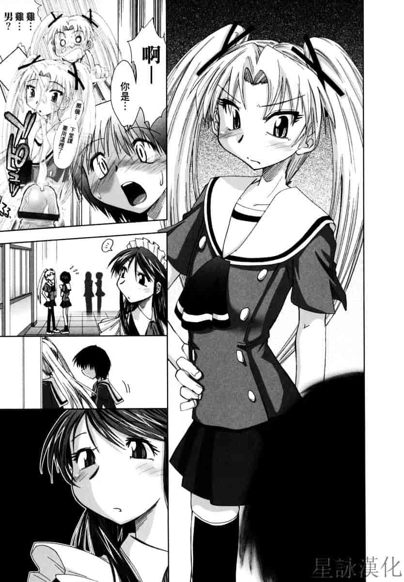 [上乃龍也] スギノハ女学院奉仕組_第4集