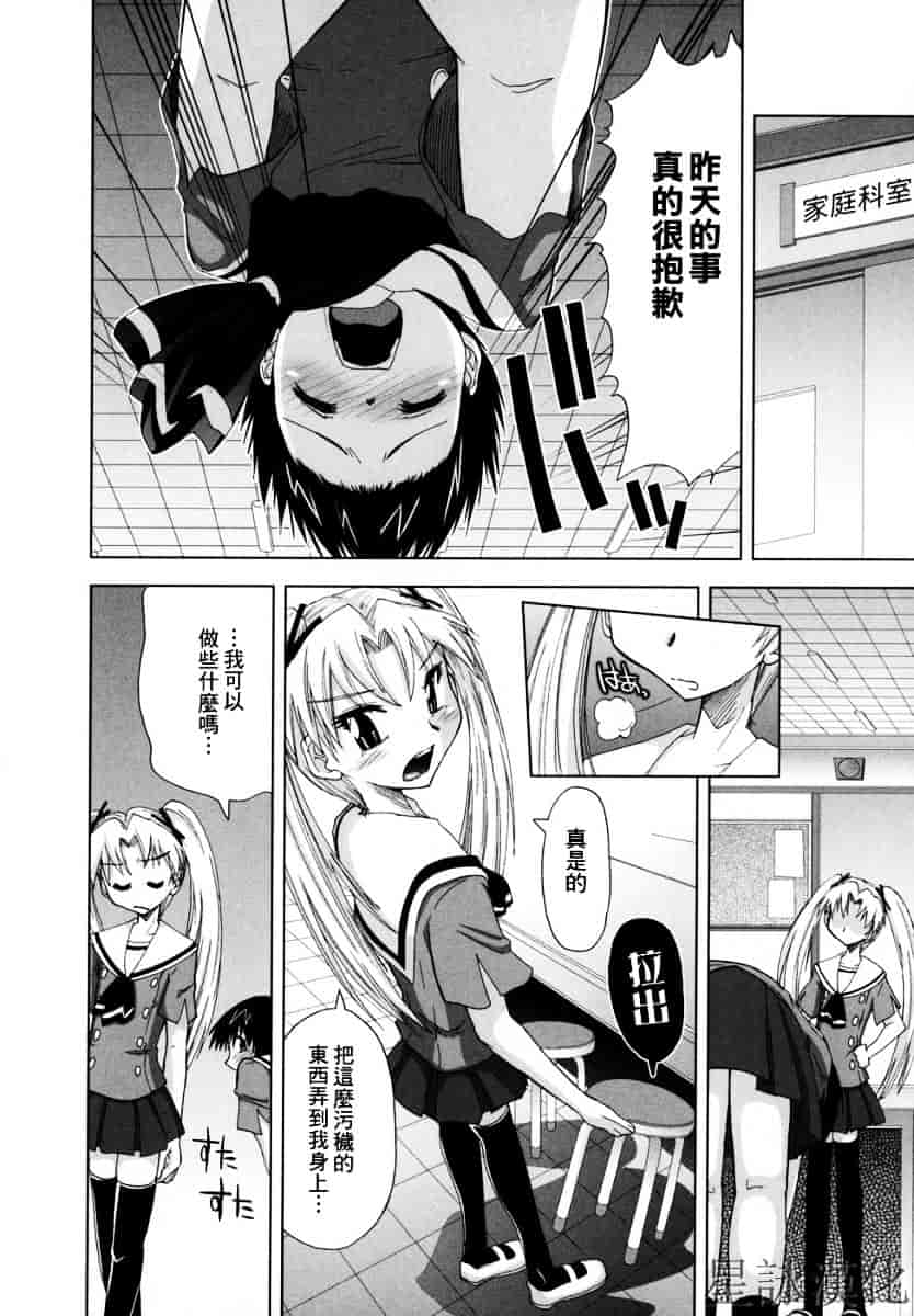 [上乃龍也] スギノハ女学院奉仕組_第4集