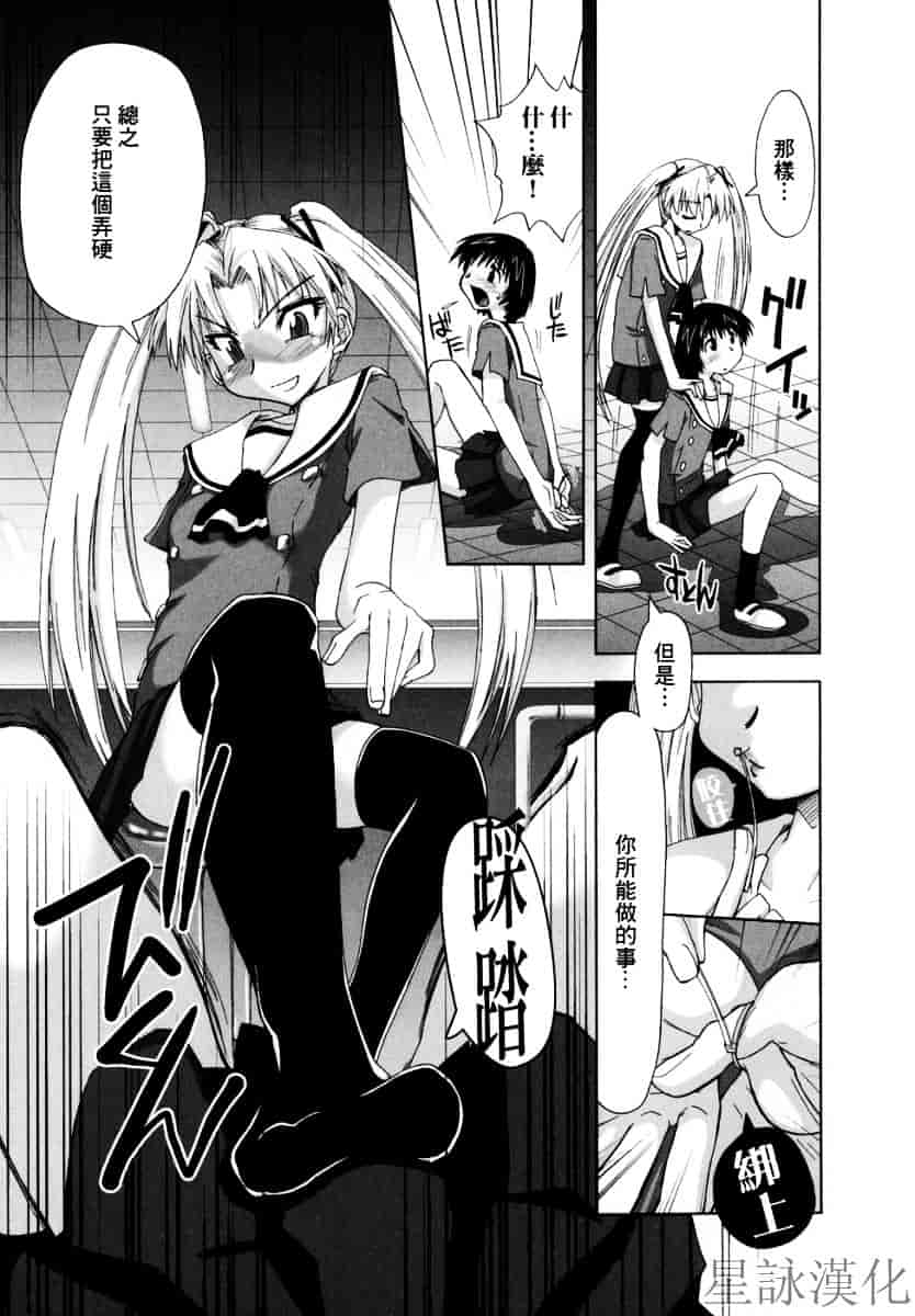 [上乃龍也] スギノハ女学院奉仕組_第4集