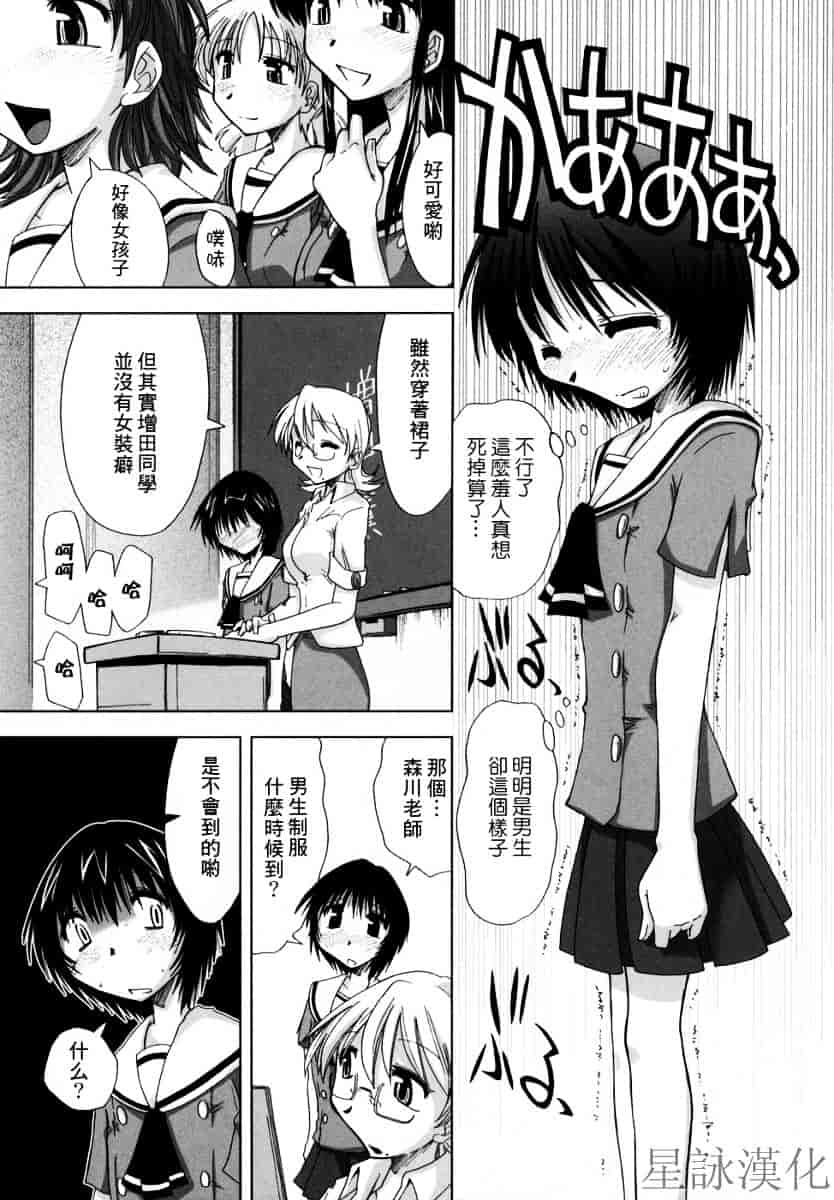 [上乃龍也] スギノハ女学院奉仕組_第1集