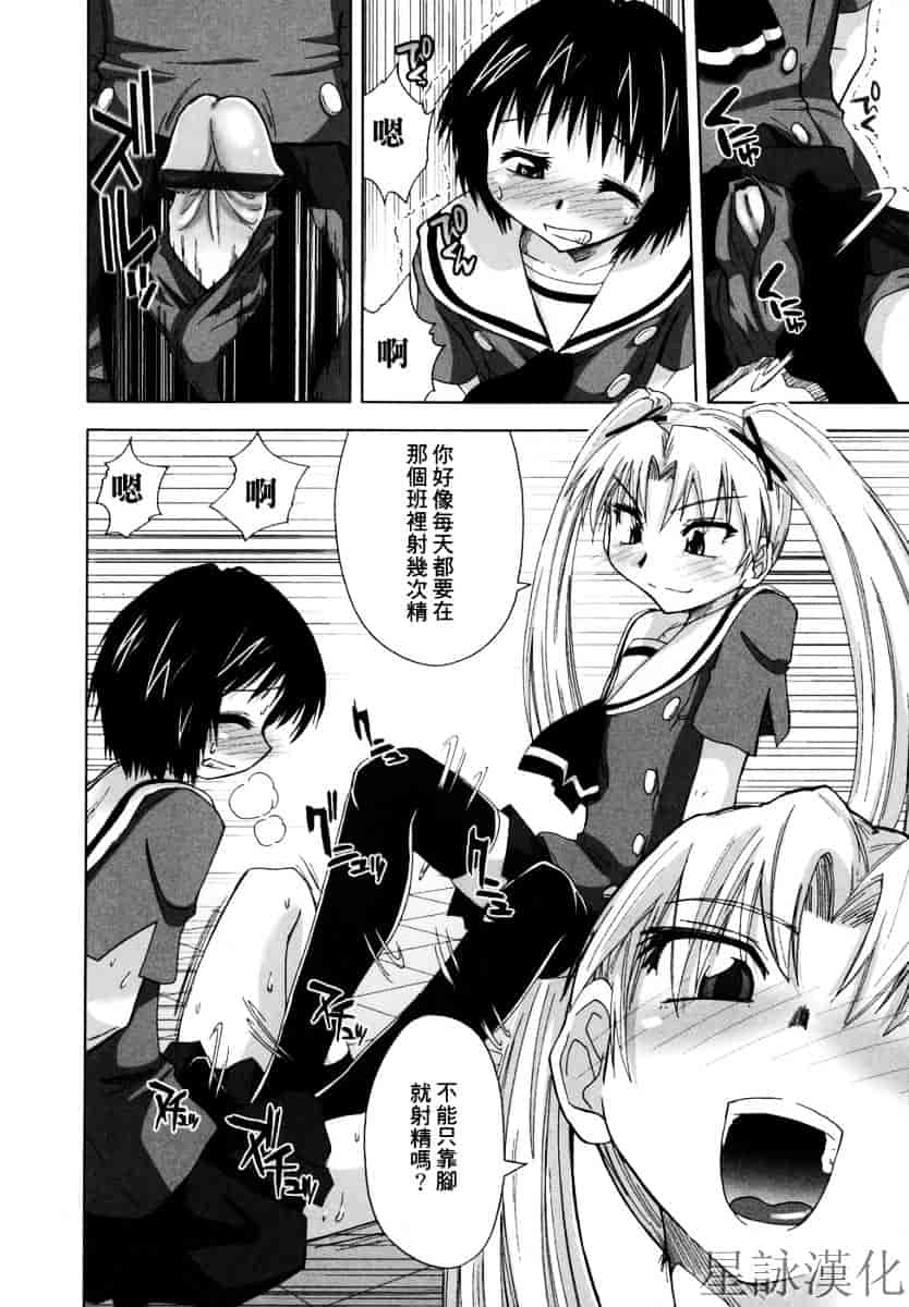 [上乃龍也] スギノハ女学院奉仕組_第4集