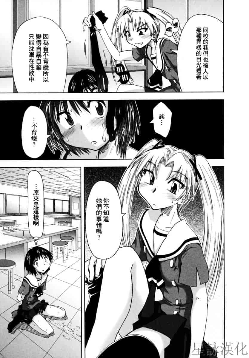 [上乃龍也] スギノハ女学院奉仕組_第4集