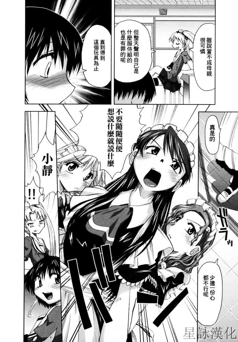 [上乃龍也] スギノハ女学院奉仕組_第4集