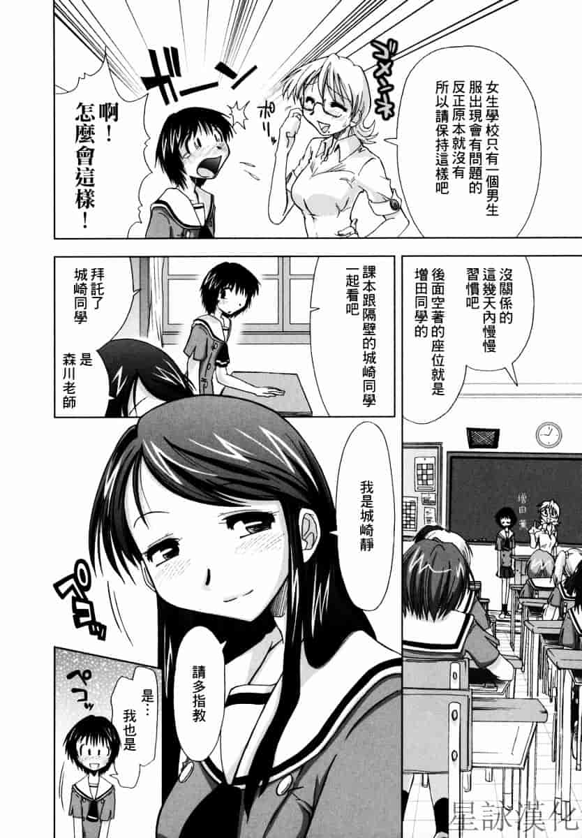 [上乃龍也] スギノハ女学院奉仕組_第1集