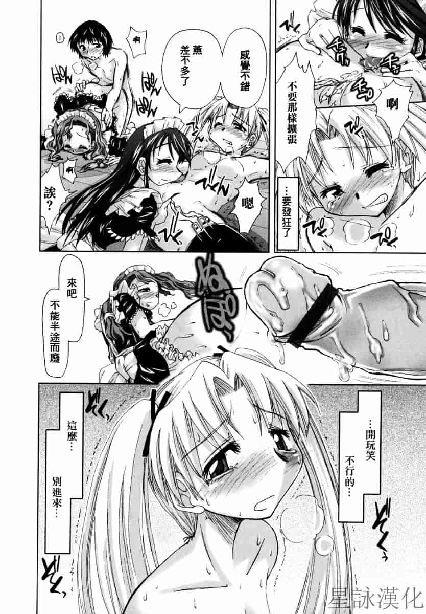 [上乃龍也] スギノハ女学院奉仕組_第4集