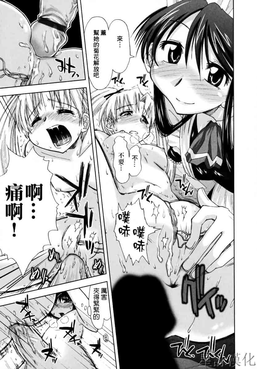 [上乃龍也] スギノハ女学院奉仕組_第5集