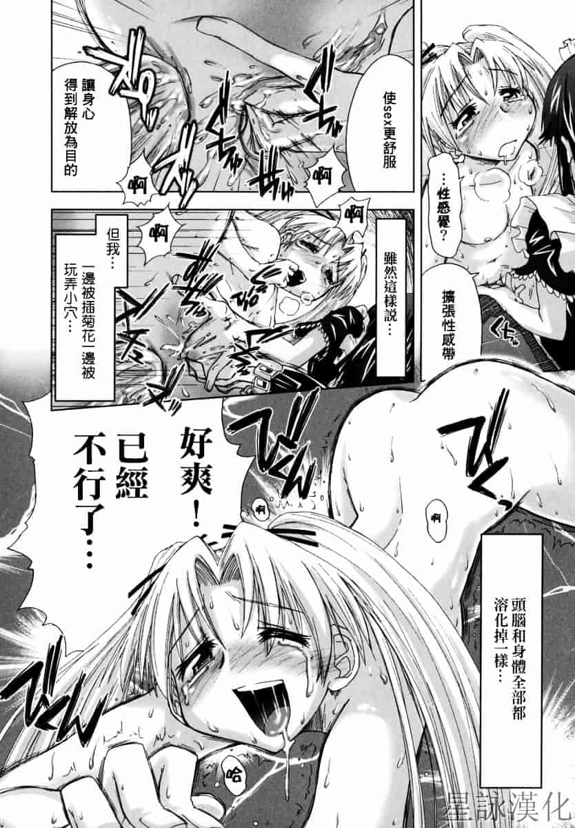 [上乃龍也] スギノハ女学院奉仕組_第5集