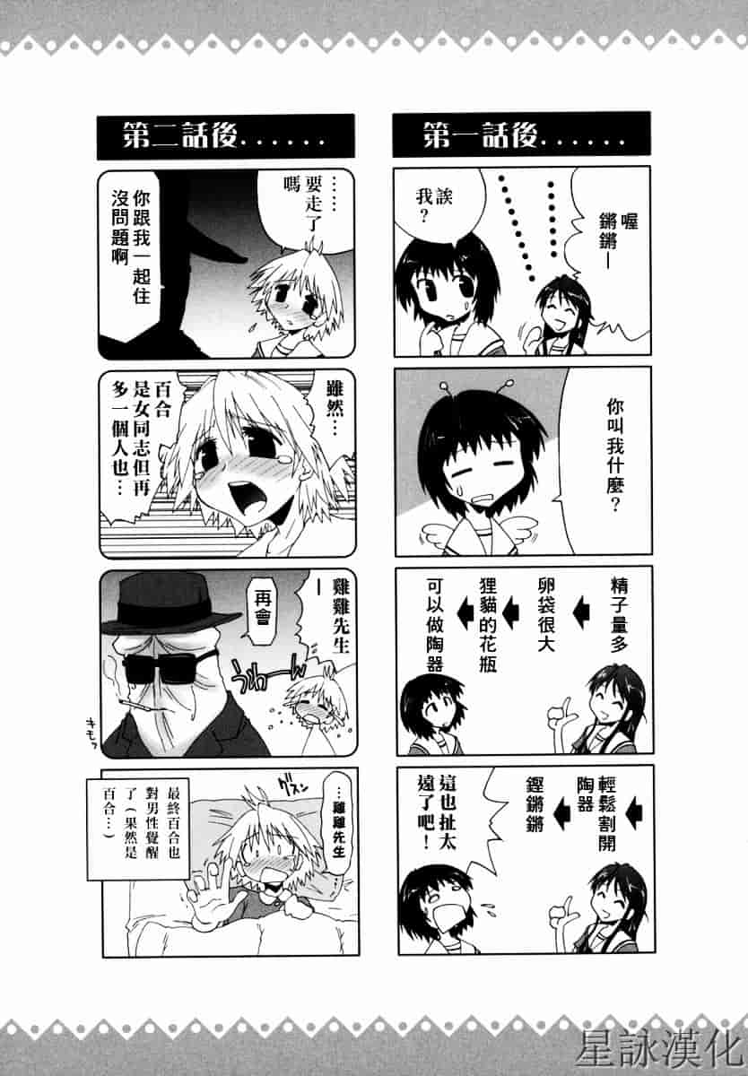 [上乃龍也] スギノハ女学院奉仕組_第5集