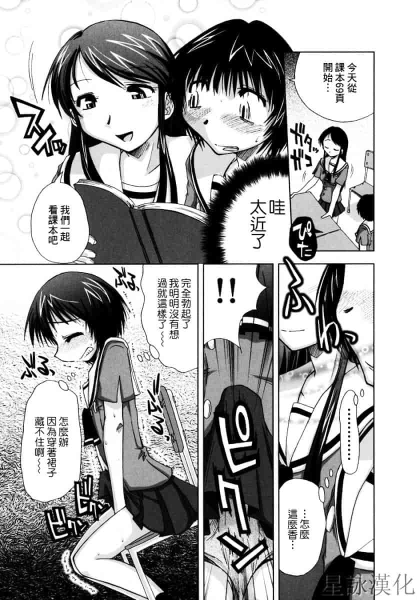 [上乃龍也] スギノハ女学院奉仕組_第1集