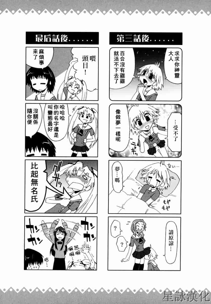 [上乃龍也] スギノハ女学院奉仕組_第5集