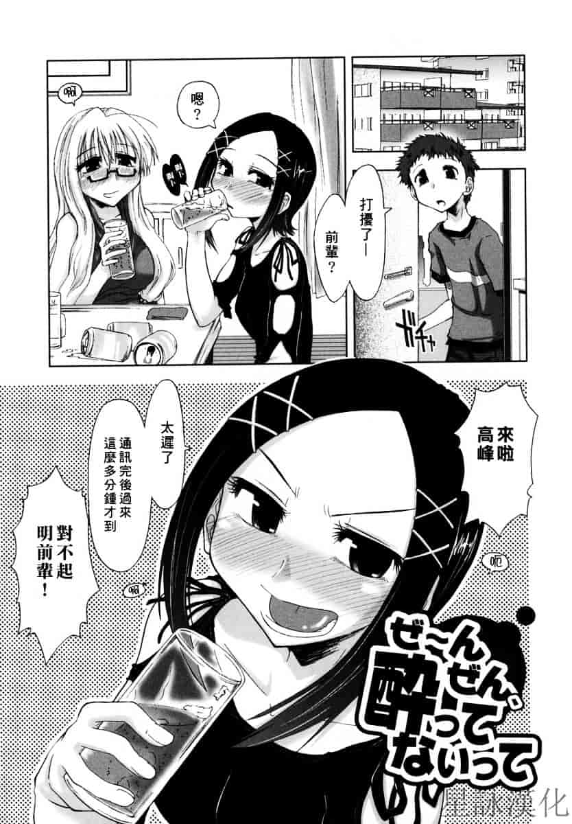 [上乃龍也] スギノハ女学院奉仕組_第5集