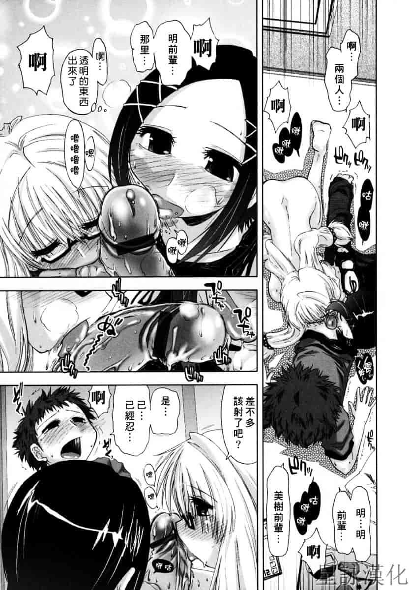 [上乃龍也] スギノハ女学院奉仕組_第5集
