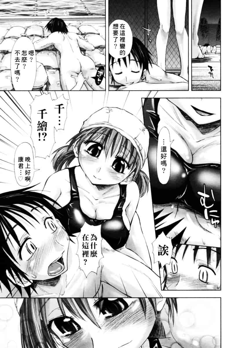 [上乃龍也] 放課後少女_第5集