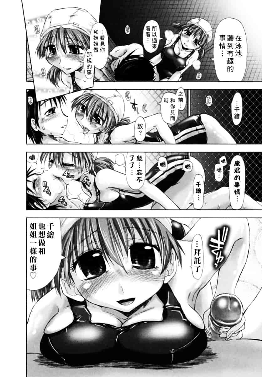 [上乃龍也] 放課後少女_第6集