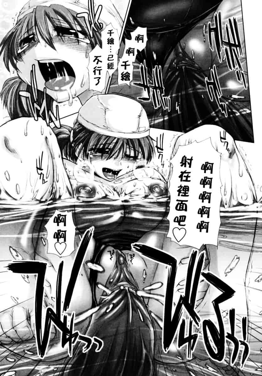 [上乃龍也] 放課後少女_第6集
