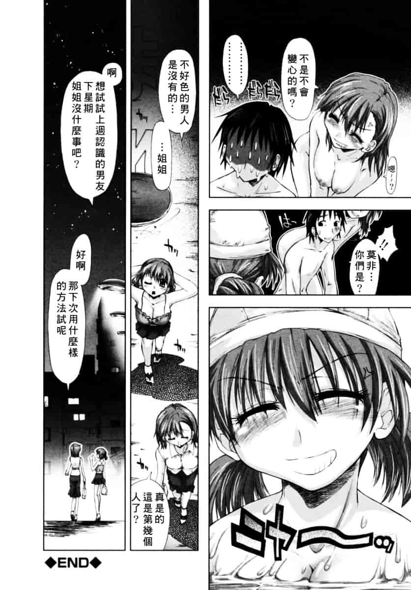 [上乃龍也] 放課後少女_第6集