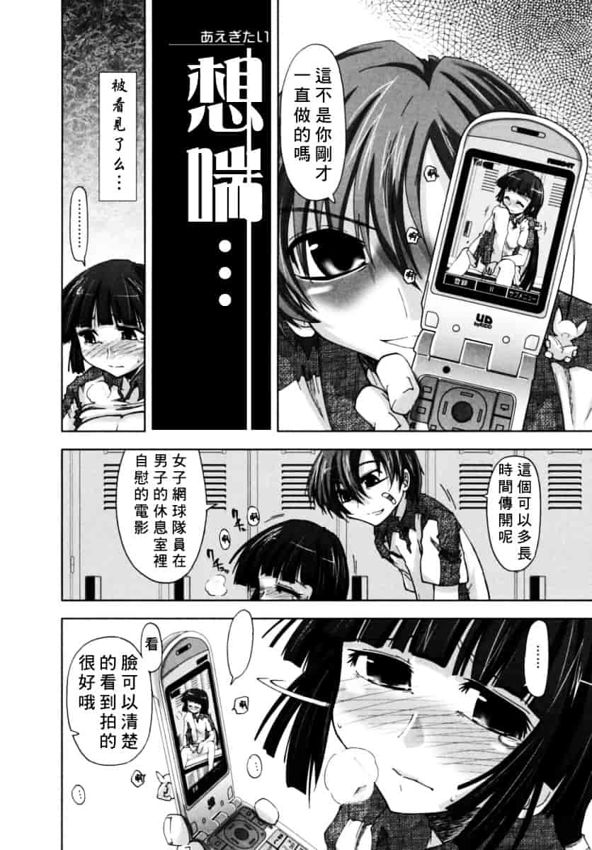 [上乃龍也] 放課後少女_第6集